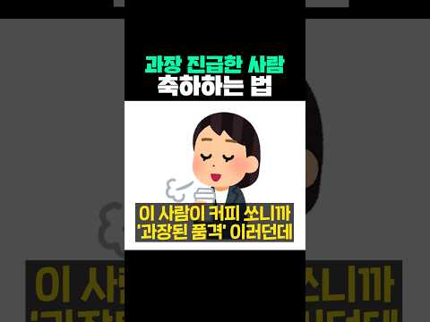 과장 진급한 사람 축하하는 법