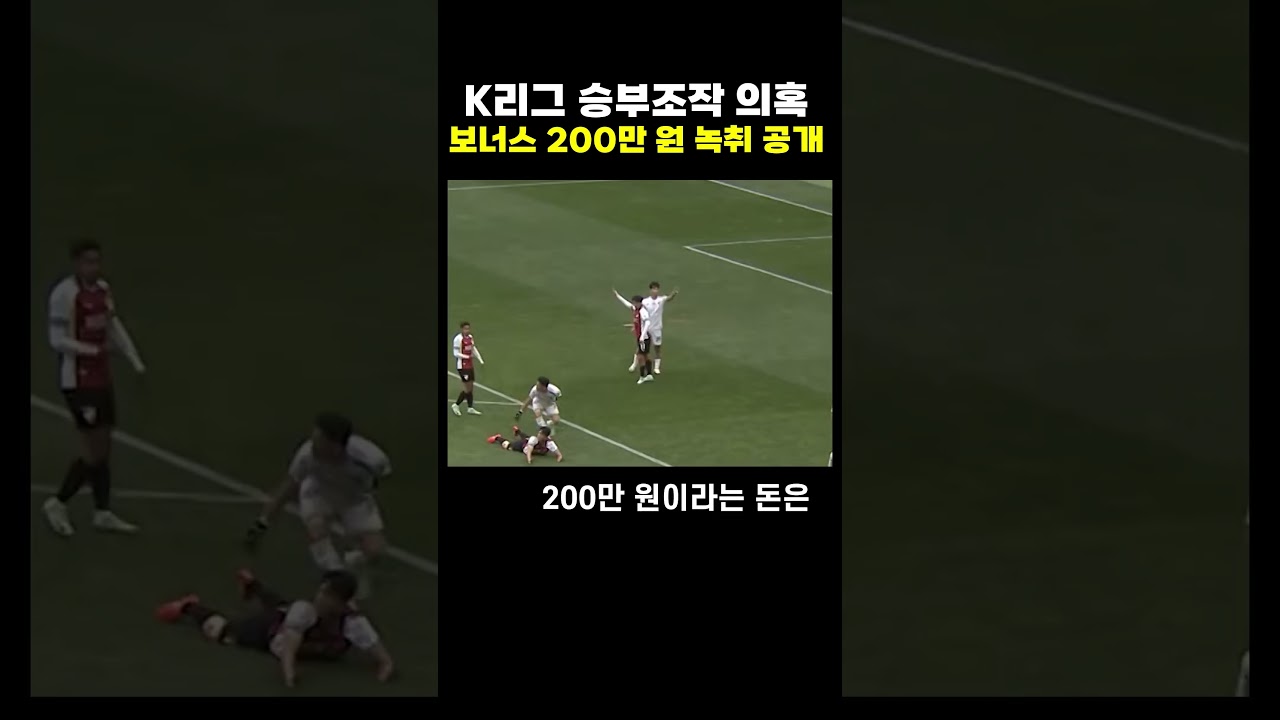 200만 원짜리 지시 #이슈 #뉴스 #뉴스요약