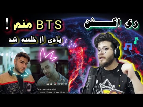 ‼️ Reaction Parsalip Ft Icy Virus - "G Mercedes" OFFICIAL VIDEO | پارسالیپ فیت آیسی وایرس - جی مرسدس