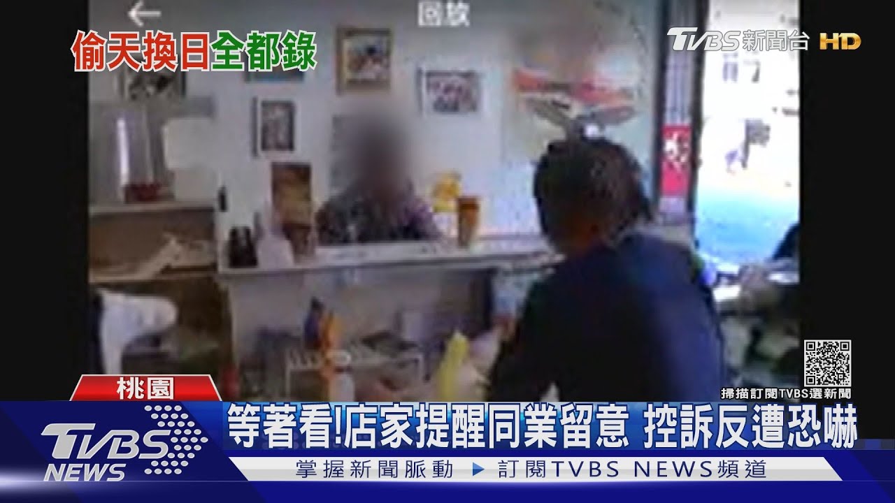你沒付錢!秒抽百鈔收找零 店家傻眼急叫人