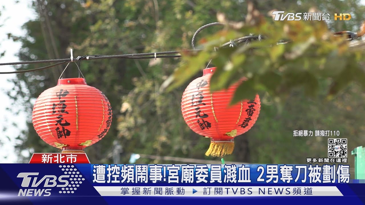 緊鄰調查局170ｍ！　男當街追砍宮廟委員