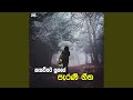Ee Kaale Parani Geetha 26 Best Sinhala Old Songs Manoparakata Sindu Sinhala Songs