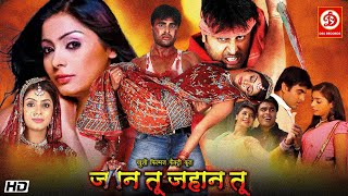 Jaan Tu Jahan Tu
