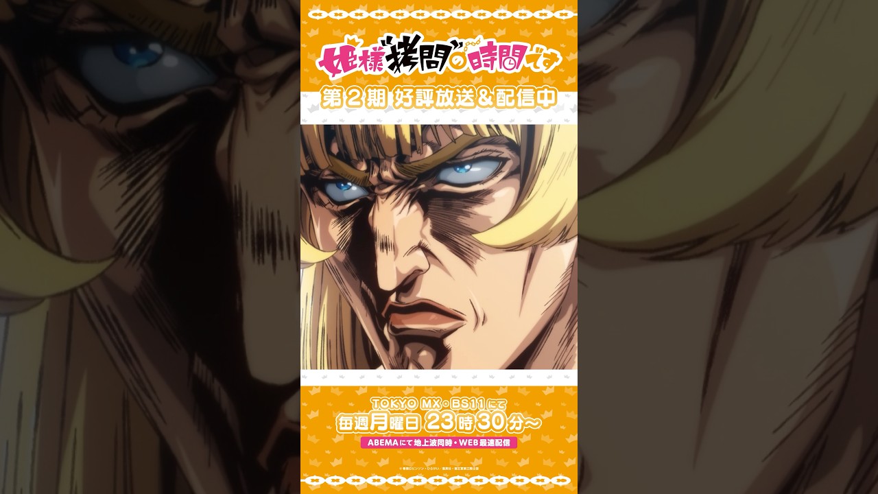 #姫様拷問の時間です　●～*第2期 ショート＼最強の騎士になった／