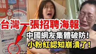 Re: [問卦] 上海實際物價分享！！！！