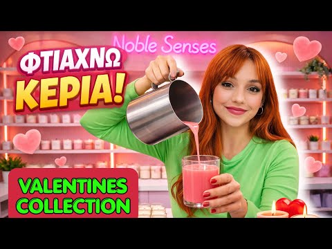 A Day in My Life | Φτιάχνω Κεριά | Marianna Grfld