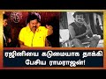 ரஜினியை கடுமையாக தாக்கி பேசிய ராமராஜ