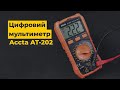 Цифровий мультиметр Accta AT-202 Прев'ю 5