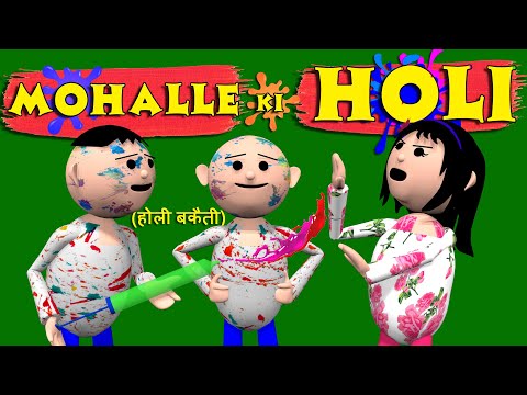 Manoranjan Shrivastav MOHALLE KI HOLI 2021 | MSG TOONS Comedy Video Vines |