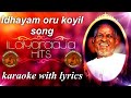 Idhayam oru koyil song karaoke HQ with lyrics | #ilayaraja | #spb | #idhayakovil