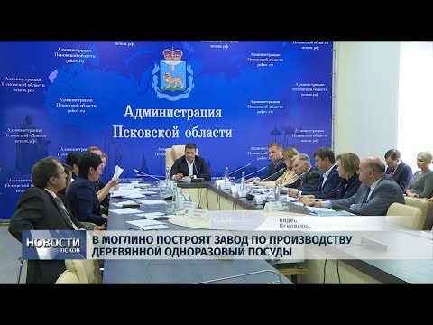 30.09.2019 / В Моглино построят завод по производству деревянной одноразовой посуды