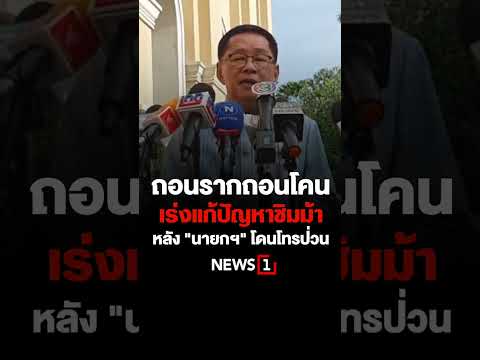 คลิกเพื่อดูคลิปวิดีโอ