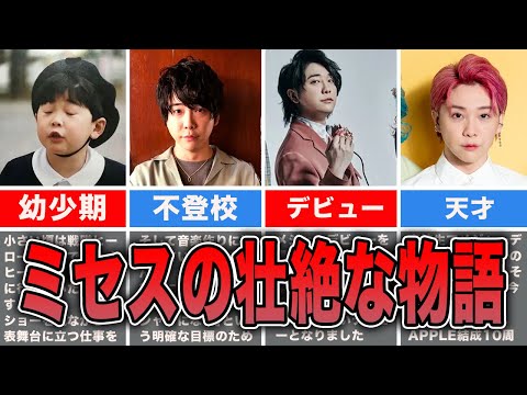 【Mrs. GREEN APPLE】奇跡の歌声「大森元貴」の過去、バンド結成の秘密。そして現在の活躍までを一気に紹介！