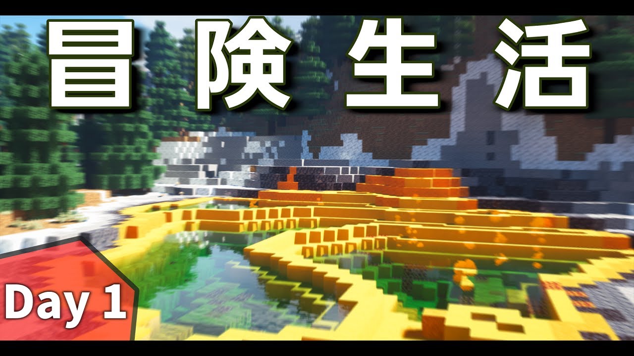 【Minecraft】効率作業厨の気晴らし冒険生活 一日目【ゆっくり実況】
