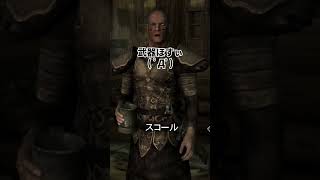 大体一分で終わるスカイリム実況その11#skyrim #だいたい一分実況　#short