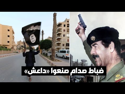 د. عبدالله النفيسي ضباط جيش صدام حسين صنعوا داعش