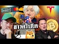 coin masterโปร
