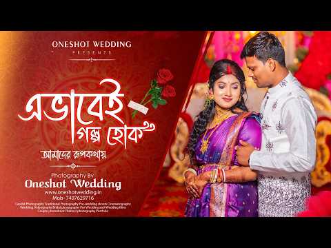 Wedding Photography Under Buget in Kolkata
