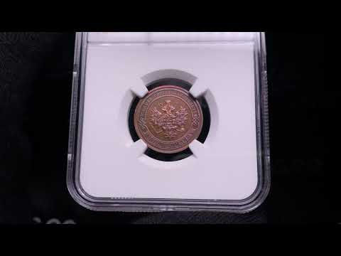 Russia 1 kopeck 1911 СПБ NGC PF 63 RB
