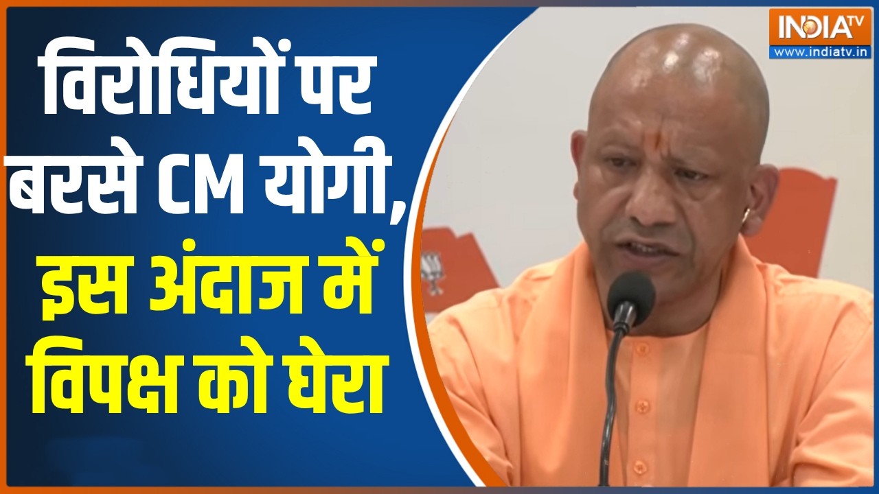 Women's Reservation Bill: CM Yogi ने महिला आरक्षण बिल को लेकर की PC, विरोधिय?