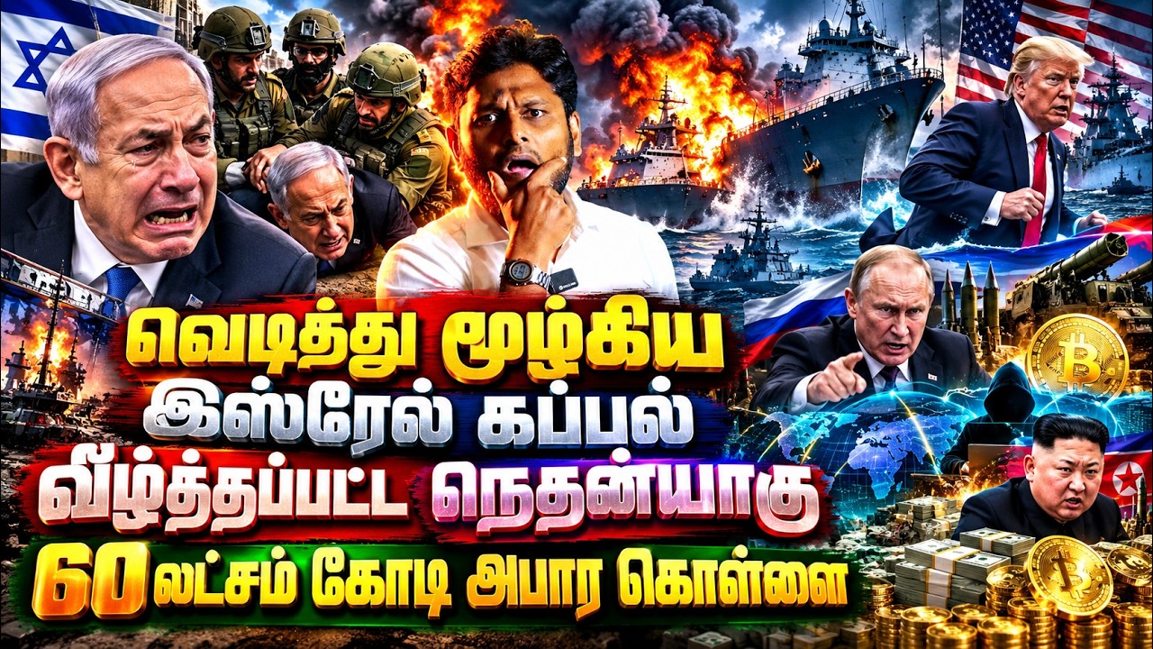 இஸ்ரேலில் இஸ்லாமிய ஆதிக்கம்? ஹமாஸ் ஆயுதத்தில் சிக்?