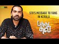 STR S Message To Fans In Kerala Pathu Thala PathuThalaFromTomorrow AR Rahman Studio Green