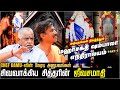 சென்னையில் கிடைத்துள்ள சிவவாக்கிய ச�