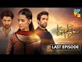 Safar Tamam Howa | Last Episode | HUM TV | Drama | 7 June 2021