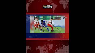 জাপানের বিপক্ষে এবার লড়াই করে হারল বাংলাদেশ l BD Hocky l Japan l Sports News l Asian l Deepto News