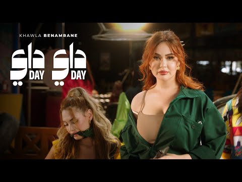 Khawla Benamrane - DAY DAY [Official Video] (2025) خولة بنعمران - داي داي
