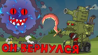 Он вернулся Мультики про танки