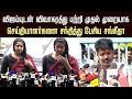 Sangeetha Vijay Press Meet Speech Sangeetha Divorce Problem Thalapathy Vijay Latest Speech Video