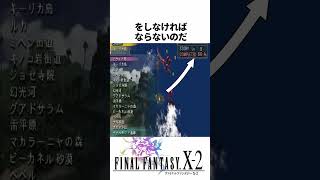 FF解説【きぐるみ士(FF10-2)】