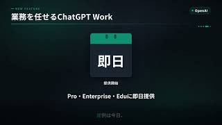今日のAIニュース｜ChatGPT Work登場・AlphaEvolveが誰でも使える