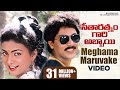 Seetharatnam Gari Abbayi Telugu Movie Songs Meghama Maruvake Full Video Song Roja Vinod Kumar