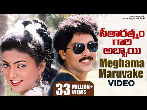 Meghama Maruvake — watch video