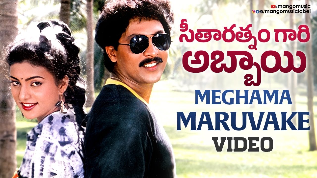 Meghama Maruvake song lyrics