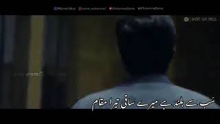 Sab se buland hai mere saqi tera maqam by Mehrban 