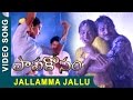 Jallamma Jallu Video Song Papa Kosam Movie Shobana Raja Shekar