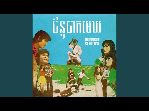 រាំវង់សម័យអាប៉ូឡូ