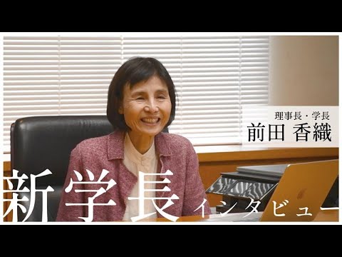 情報工学科 広島市立大学 学長インタビュー