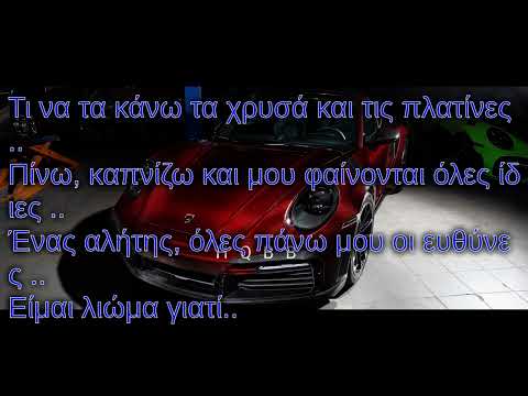 Greg, Dj Paco, Teo Tzimas - TORA (τώρα) [Lyrics - στίχοι]