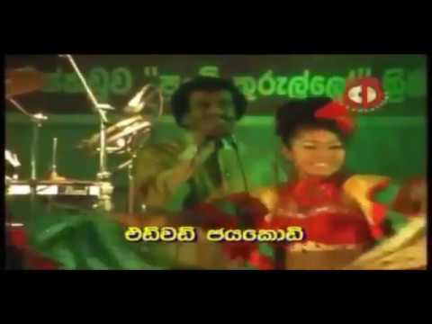 mini mini poda watevi songs. edward jayakodi live with flash back. විශාරද එඩ්වර්ඩ් ජයකොඩි සජීවීව.