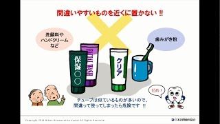 認知症の人の口腔ケアの方法