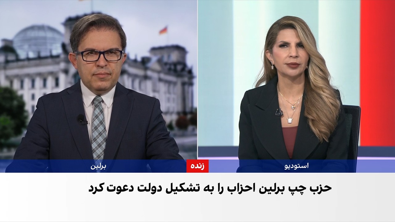 حزب چپ آلمان در پی تشکیل ائتلاف با سبزها و سوسیال‌دموکرات‌ها در برلین