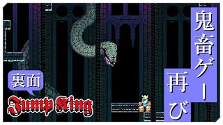 【裏面】ピッチピチのギャルを目指す超鬼畜ゲーム再び！【ジャンプキング】#4