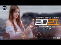 เพลงแดนช์ต้อนรับปีใหม่ HAPPY NEW YEAR 2021 MEGA DANCE VO