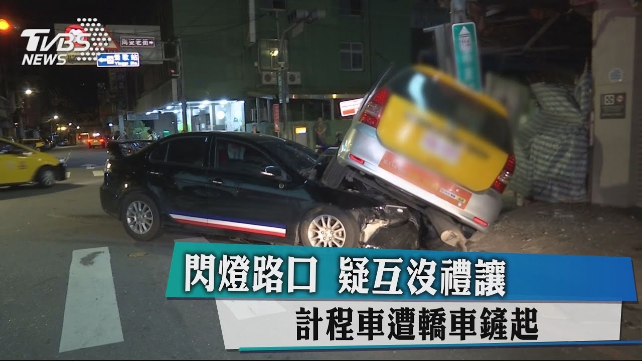 閃燈路口疑互沒禮讓　小黃遭轎車鏟起4傷