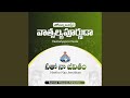 Neetho Naa Jeevitham Vaatsalyapoornuda