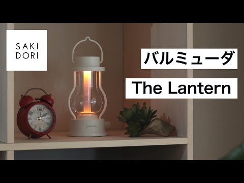 BALMUDA The Lantern ブラック L02A-BK [LED /充電式 /防水